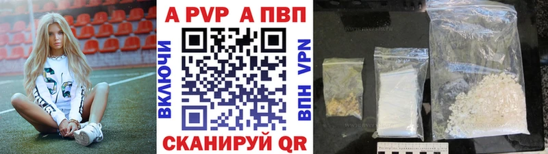 A-PVP Соль  Нововоронеж 