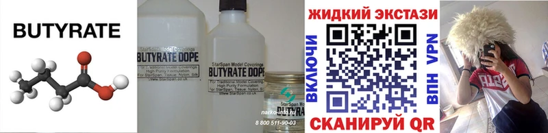 купить наркотики сайты  Нововоронеж  MEGA онион  Бутират жидкий экстази 