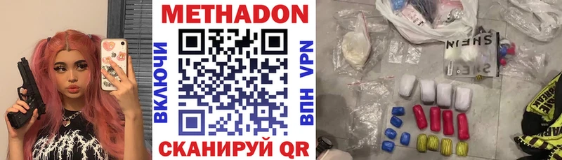 МЕТАДОН белоснежный  Нововоронеж 