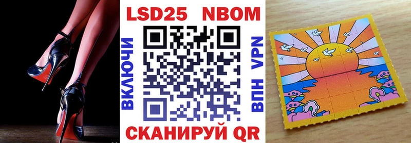 Марки 25I-NBOMe 1,8мг  Нововоронеж 